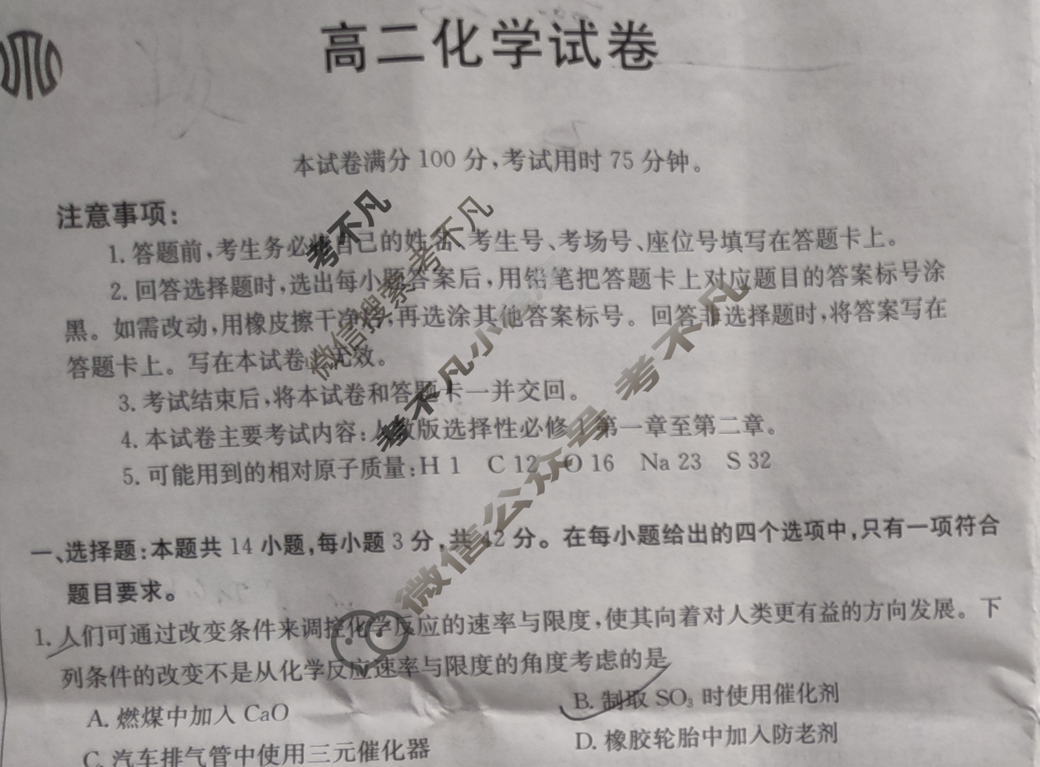 江西省2023-2024学年高二金太阳10月联考(□)化学试题