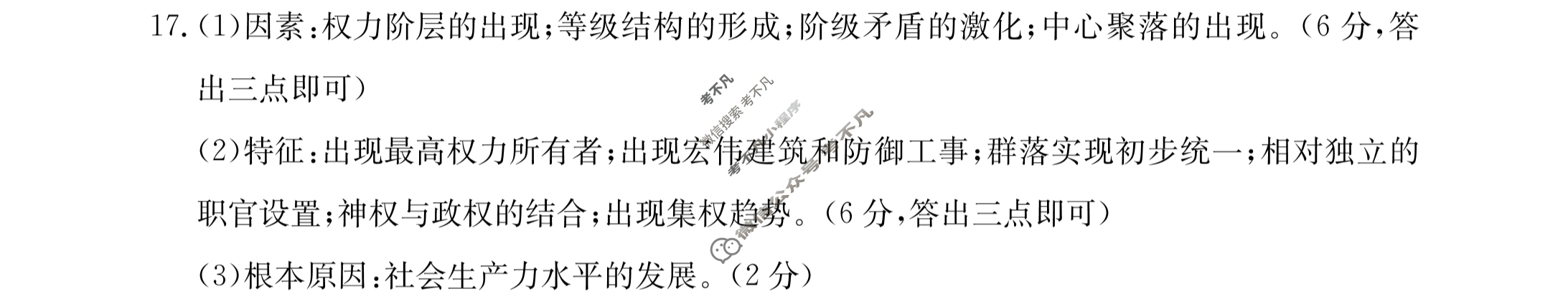江西省2023-2024学年高一金太阳10月联考(□)历史答案