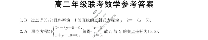 贵州省金太阳2023-2024学年高二年级联考(24-48B)数学B2答案