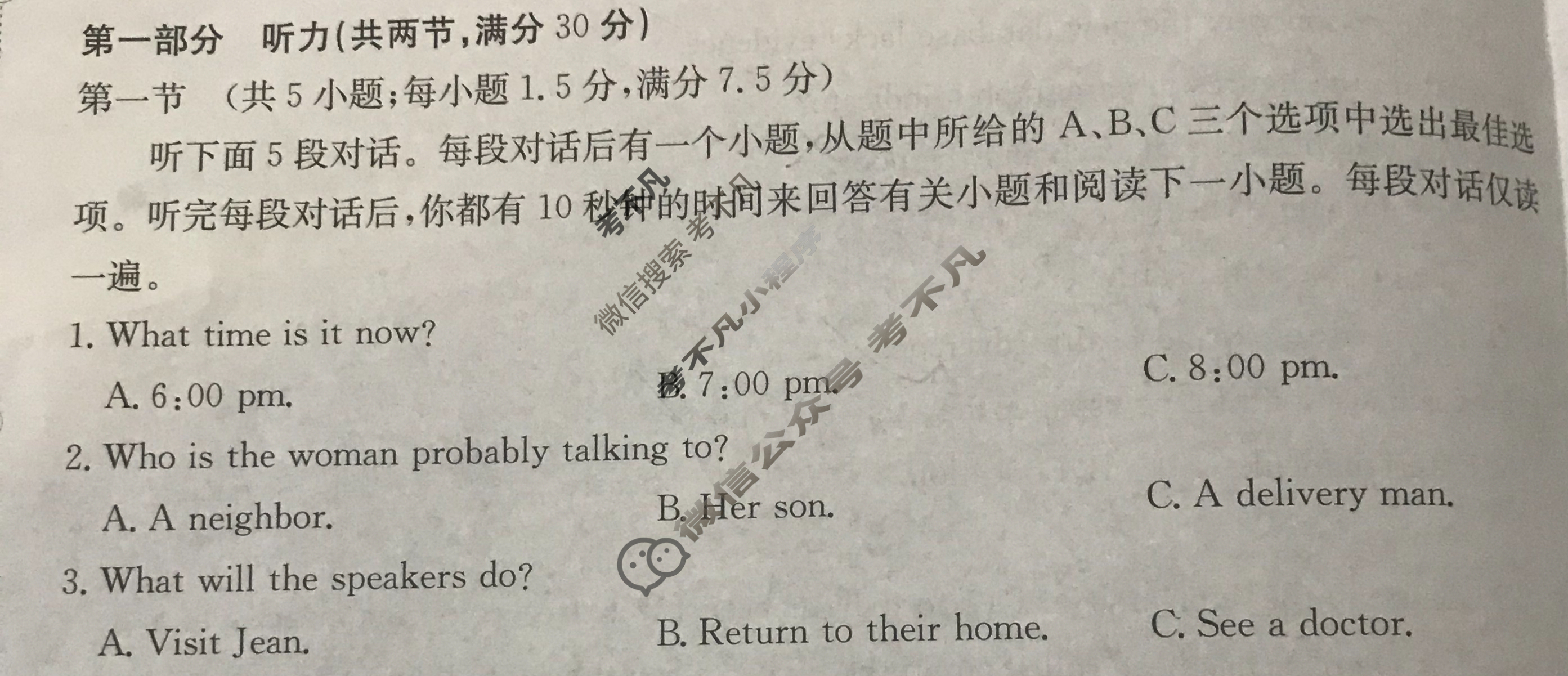 [全国大联考]2024届高三第二次联考 2LK·(新高考)英语-Y 英语试题