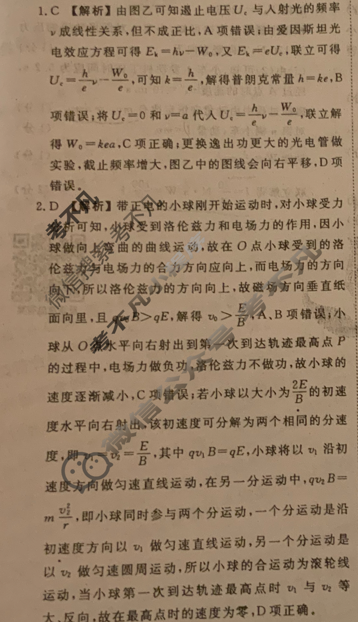 衡水金卷先享题(摸底卷) 2023-2024学年度高三一轮复习摸底测试卷[湖北专版] 物理(三)3答案