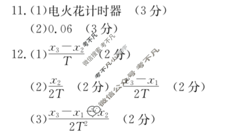 陕西省2024届高一金太阳10月联考(24-50A)物理答案