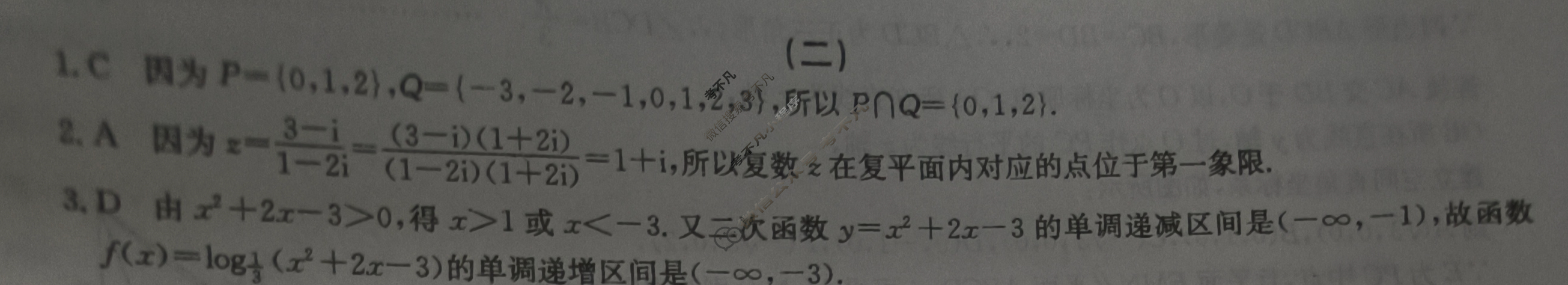 高三2024届新高考模拟检测卷F-XKB(二)2数学答案