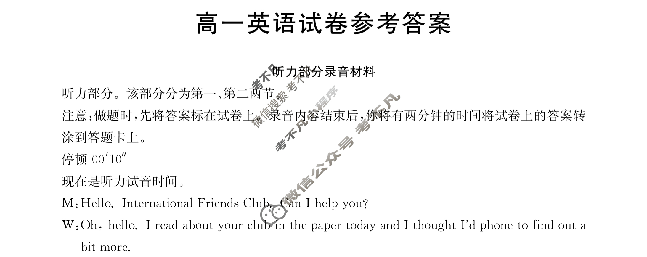 江西省2023-2024学年高一金太阳10月联考(□)英语答案