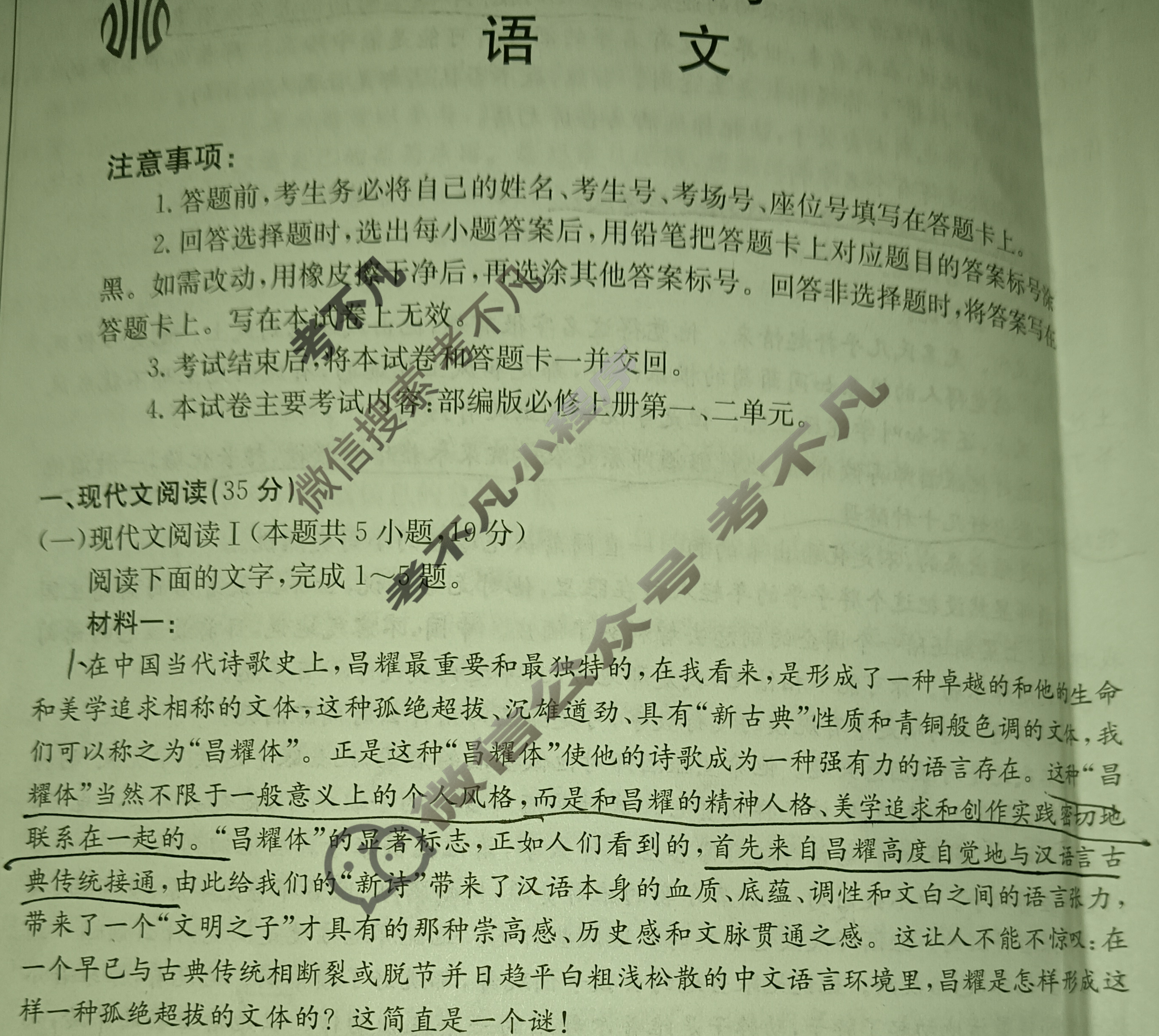 贵州省金太阳2023-2024学年高一年级联考(箭头下面加横杠 GZ)语文试题