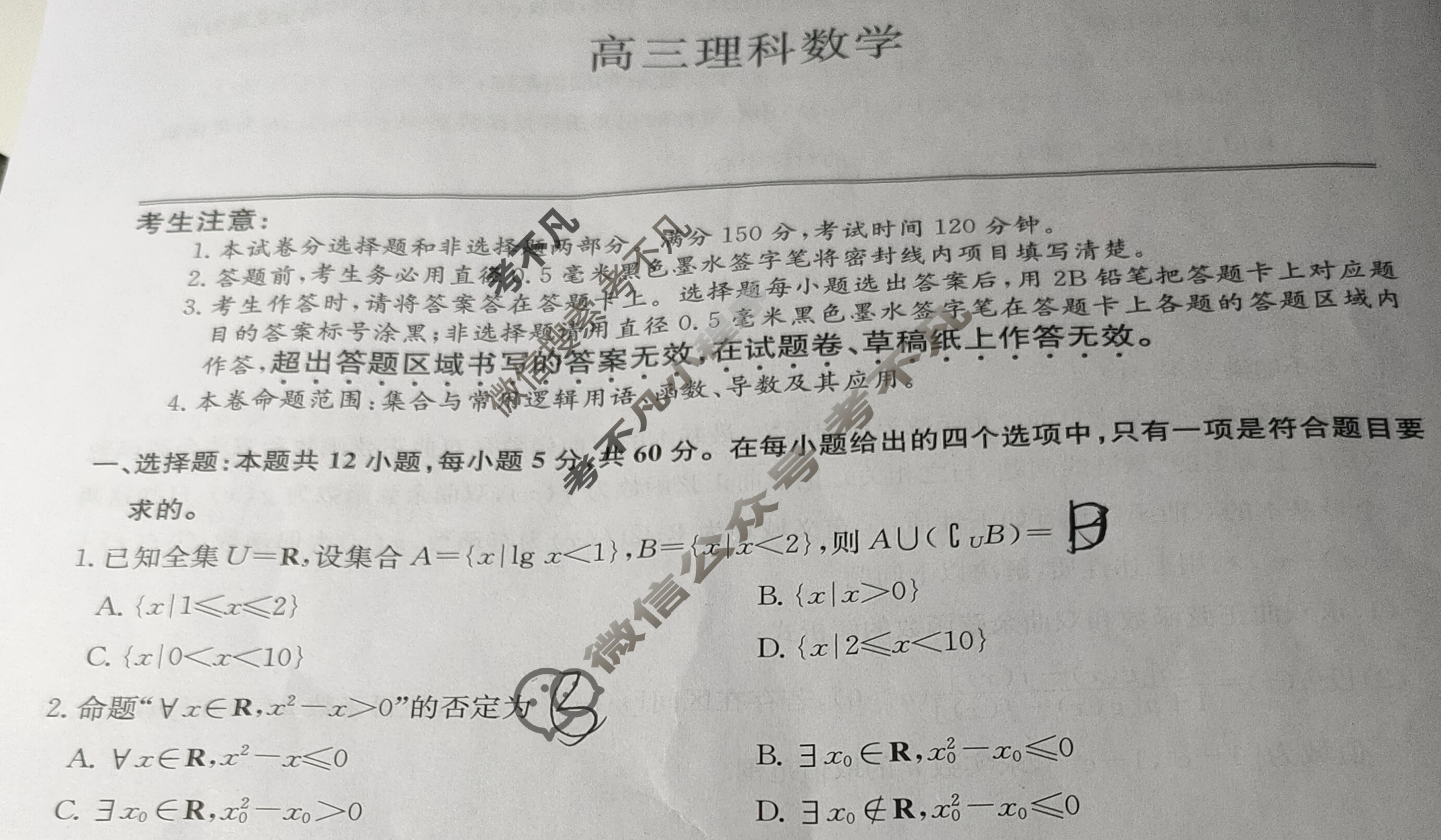 [九师联盟]2024届高三9月质量检测巩固卷理科数学LG试题