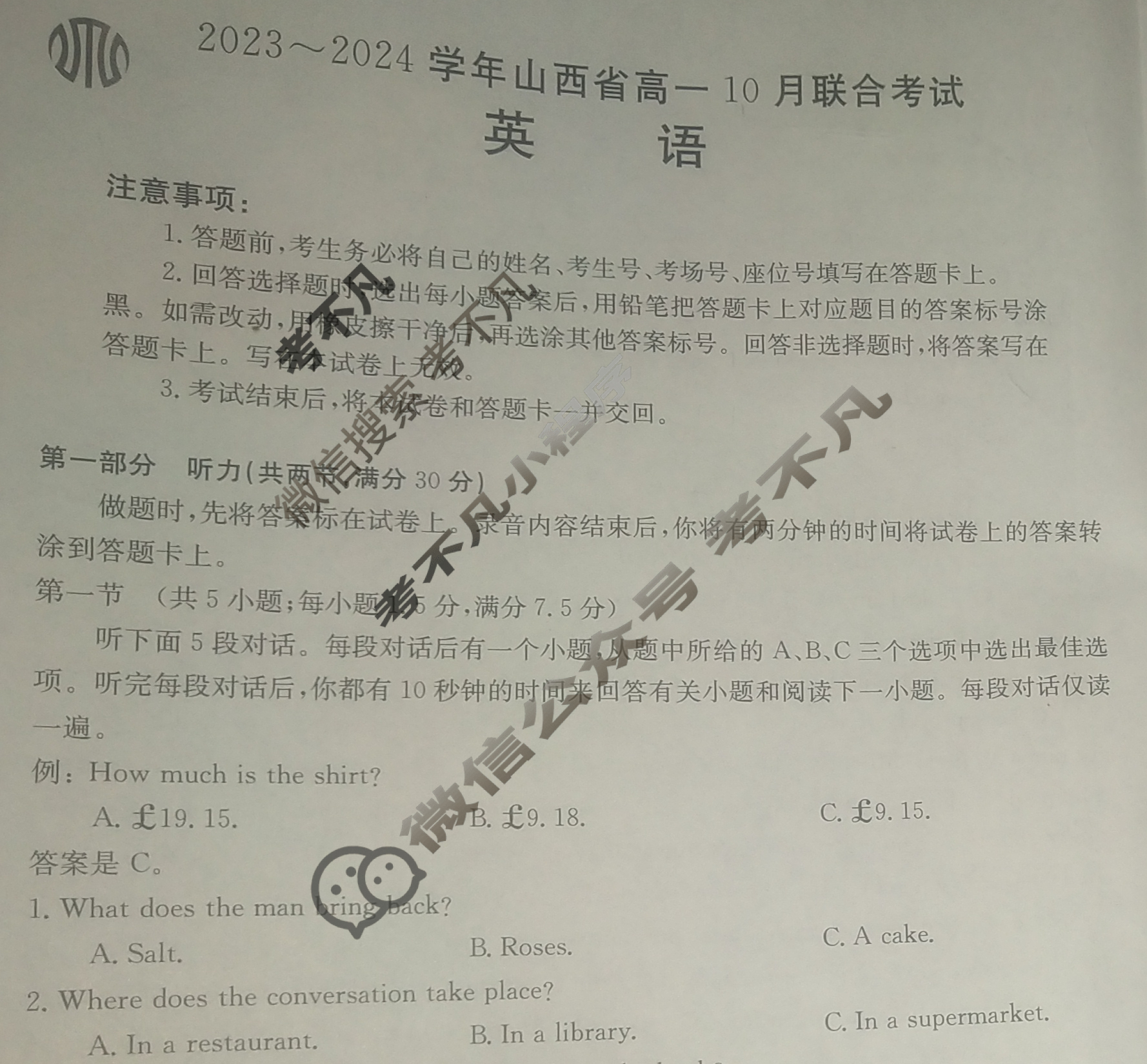 2023~2024学年山西省高一金太阳10月联合考试(24-36A)英语试题