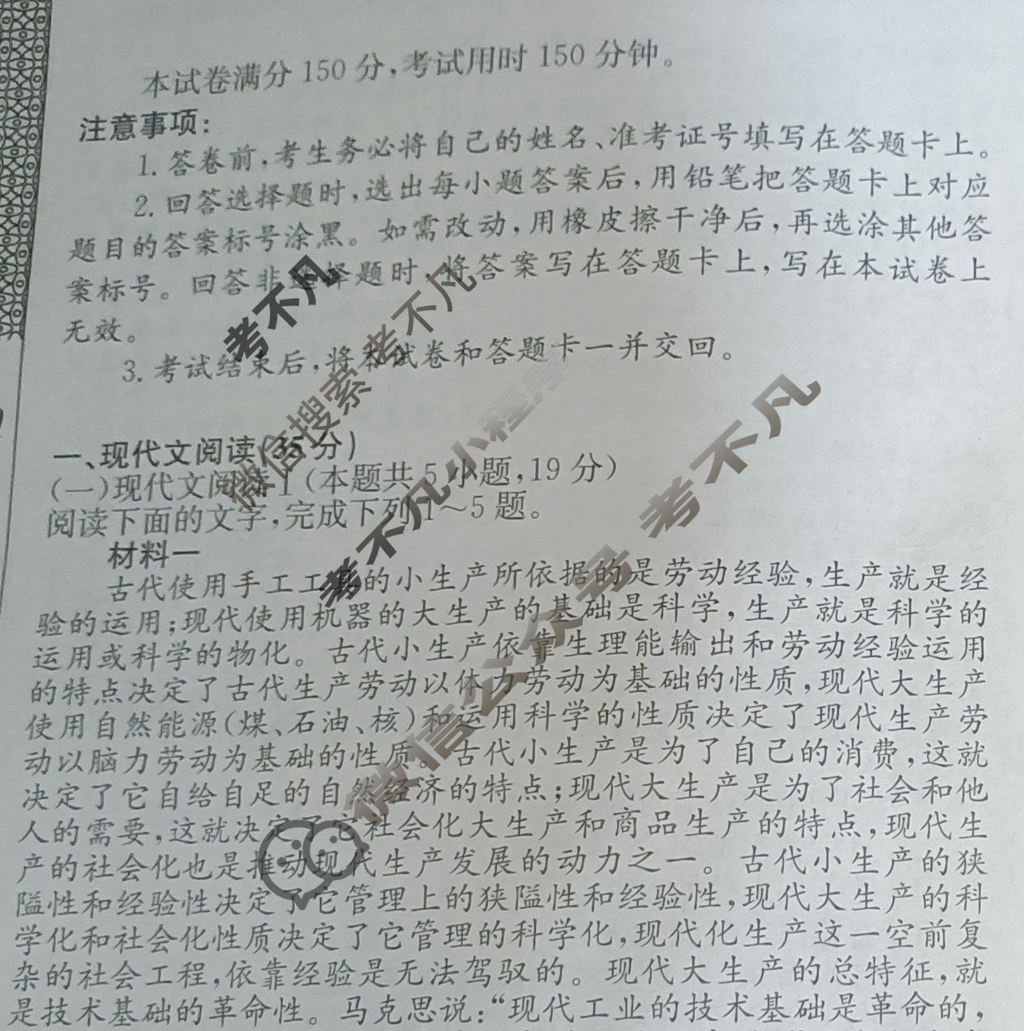 高三2024届新高考模拟检测卷F-XKB(三)3语文试题