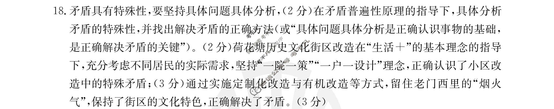 江西省2023-2024学年高二金太阳10月联考(□)政治答案