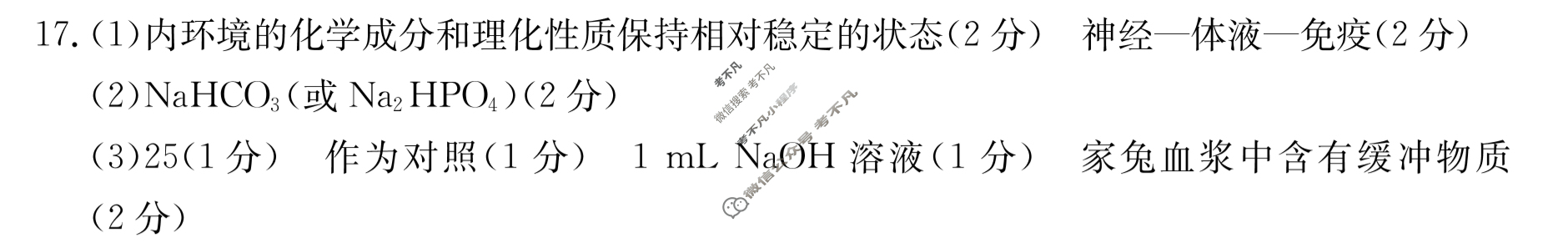 江西省2023-2024学年高二金太阳10月联考(◆)生物答案