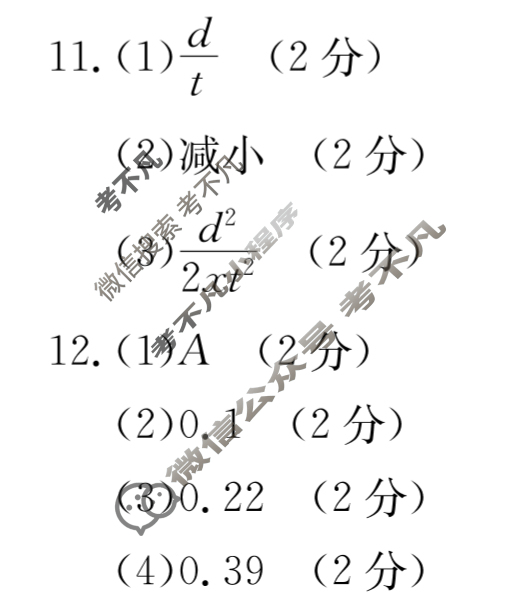 2023~2024学年山西省高一金太阳10月联合考试(24-36A)物理答案