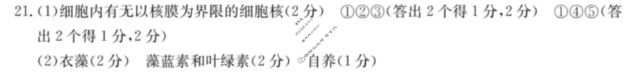 陕西省2024届高一金太阳10月联考(24-50A)生物答案
