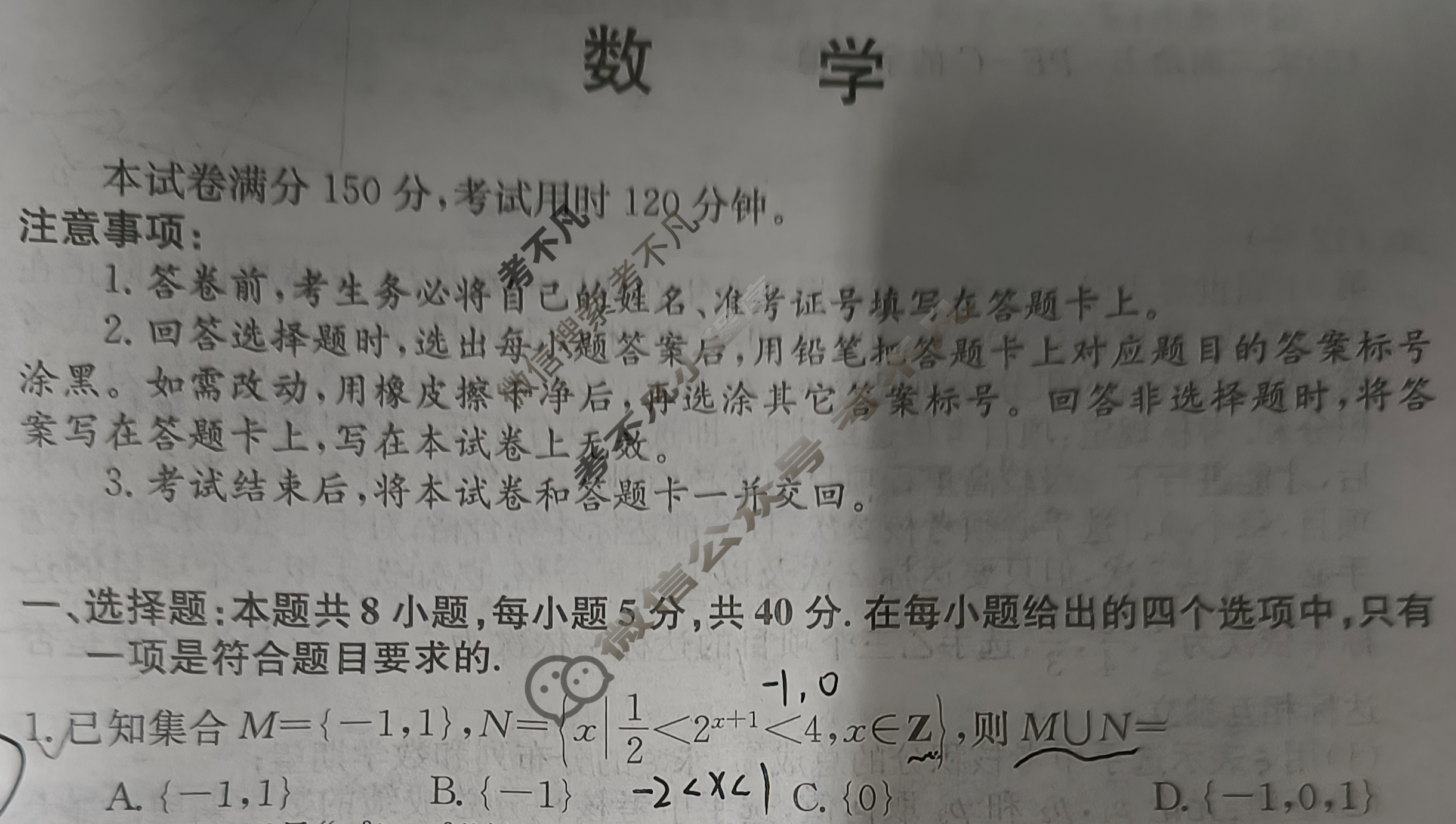 高三2024届新高考模拟检测卷F-XKB(四)4数学试题