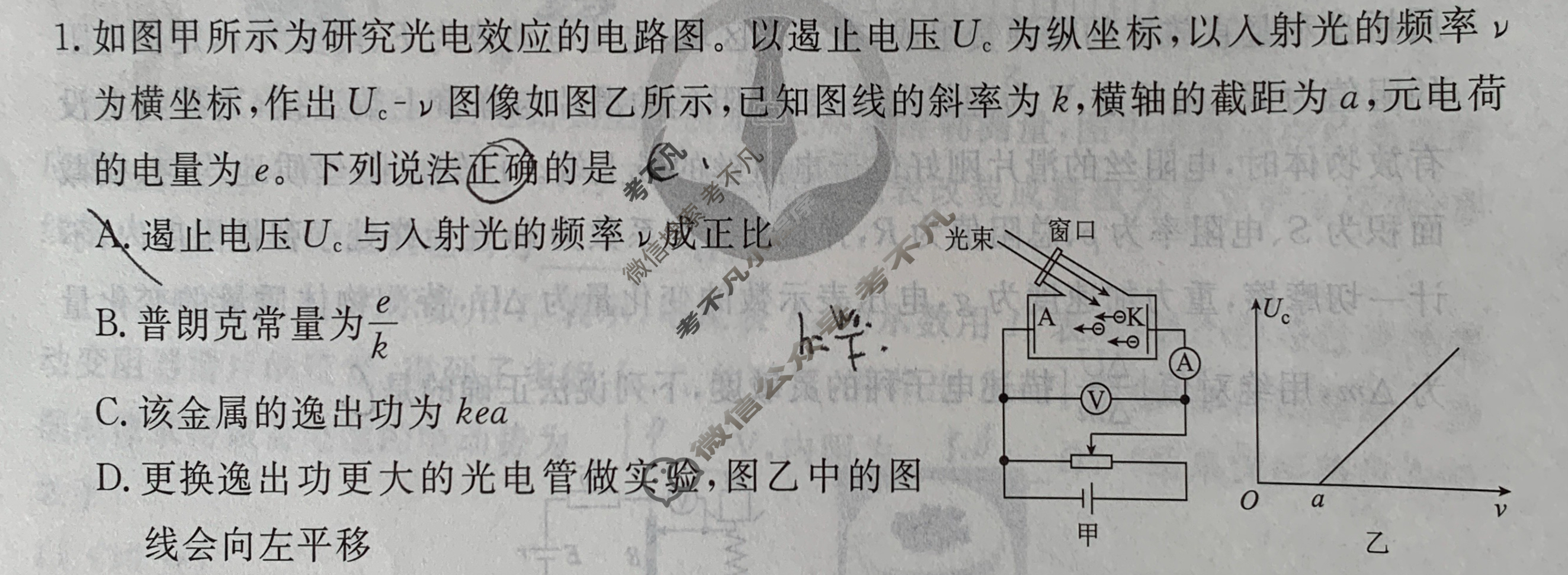 衡水金卷先享题(摸底卷) 2023-2024学年度高三一轮复习摸底测试卷[江西专版] 物理(三)3试题