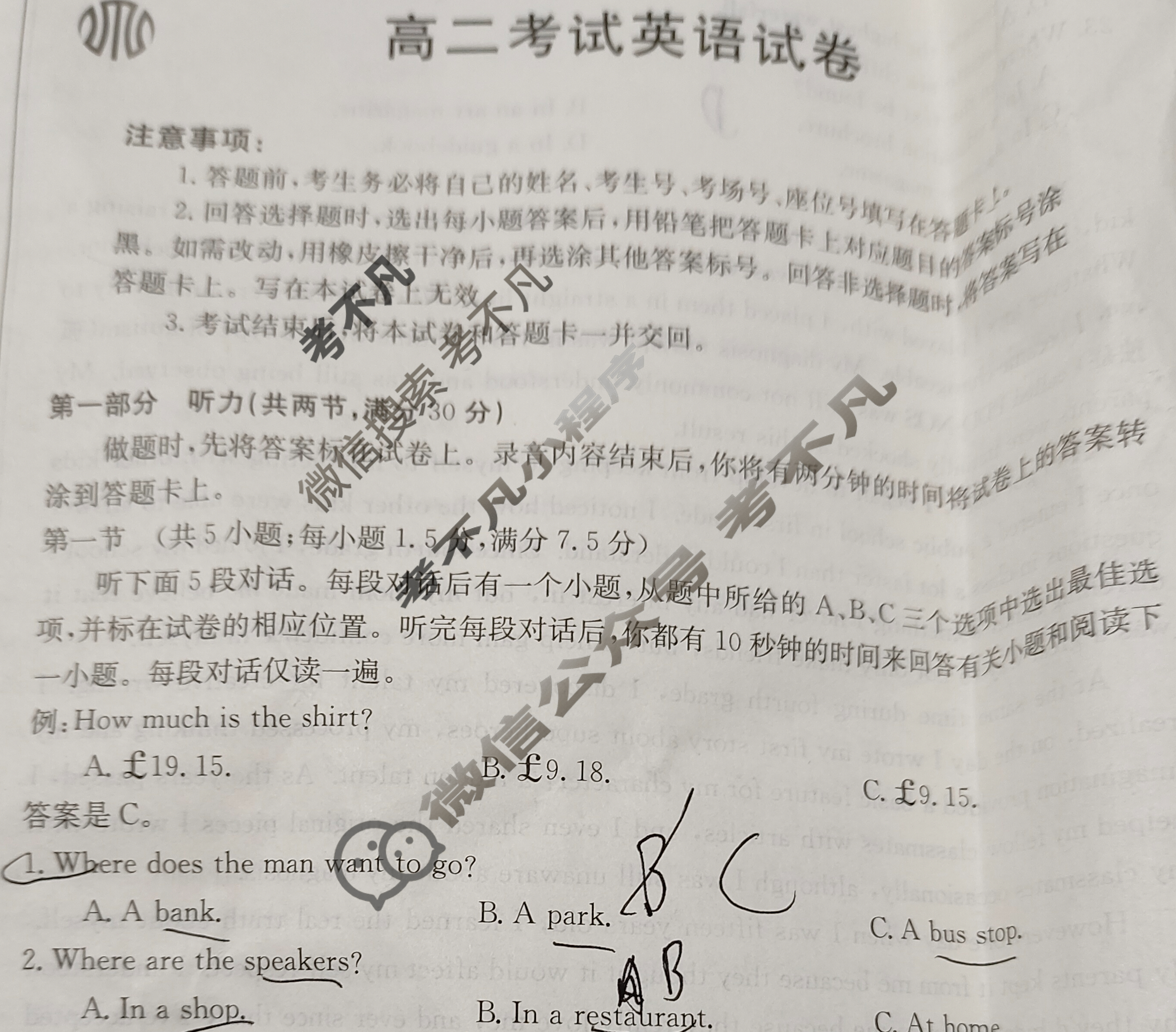 辽宁省金太阳2023-2024学年高二年级联考(24-56B)英语试题