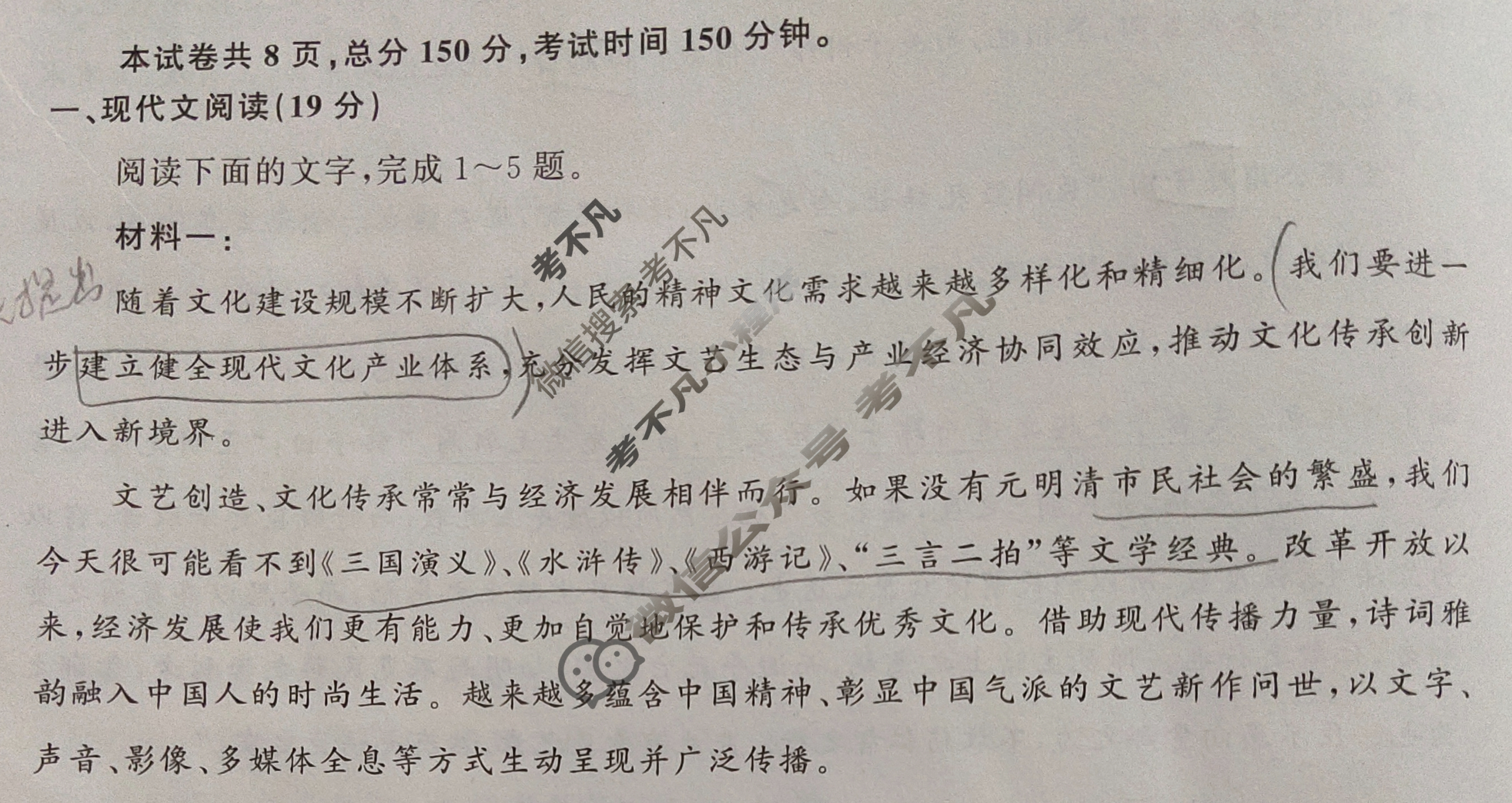 [衡中同卷]2023-2024学年度上学期高三年级二调考试[新高考版B]语文试题