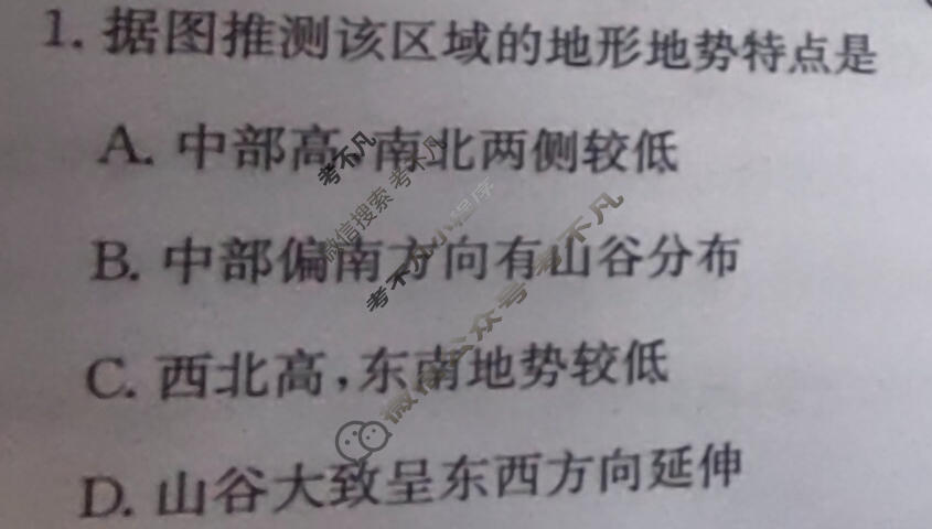 [九师联盟]2023~2024学年高三核心模拟卷(上)·(二)2地理(新高考W)试题