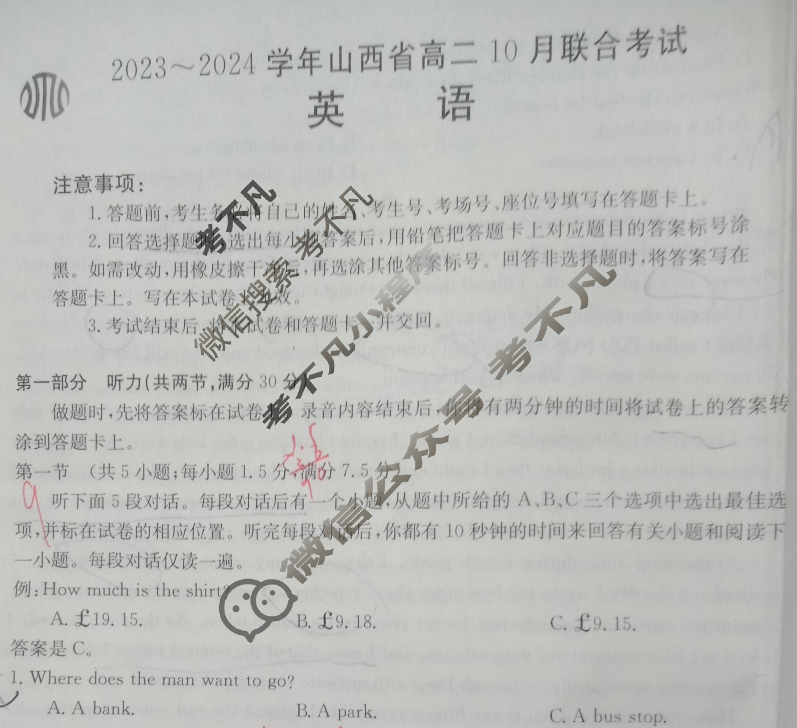 2023~2024学年山西省高二金太阳10月联合考试(24-36B)英语试题
