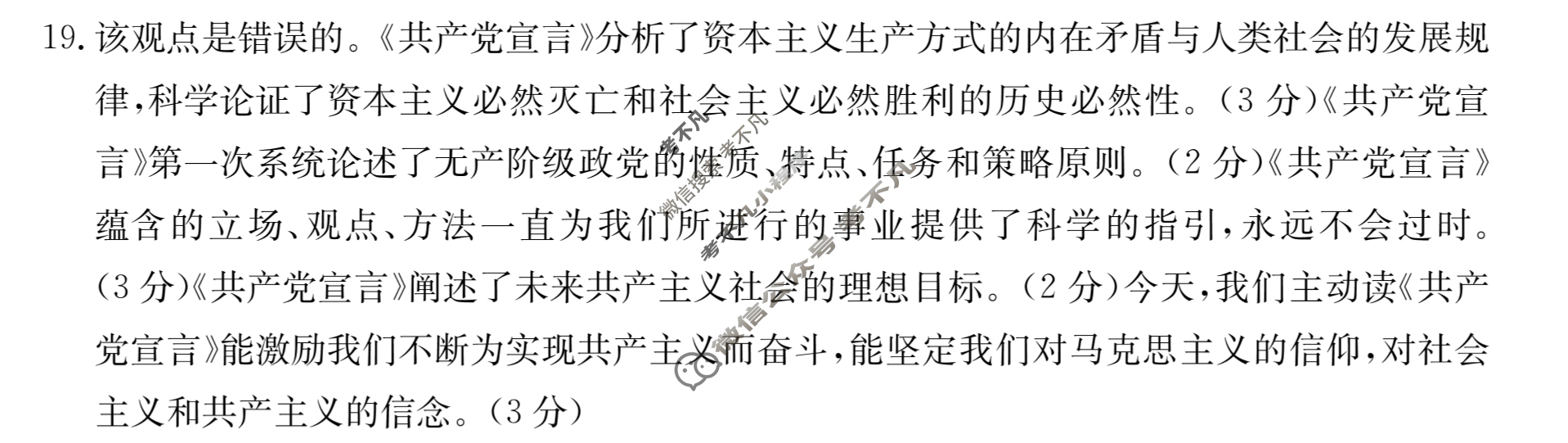 陕西省2024届高一金太阳10月联考(24-50A)政治答案