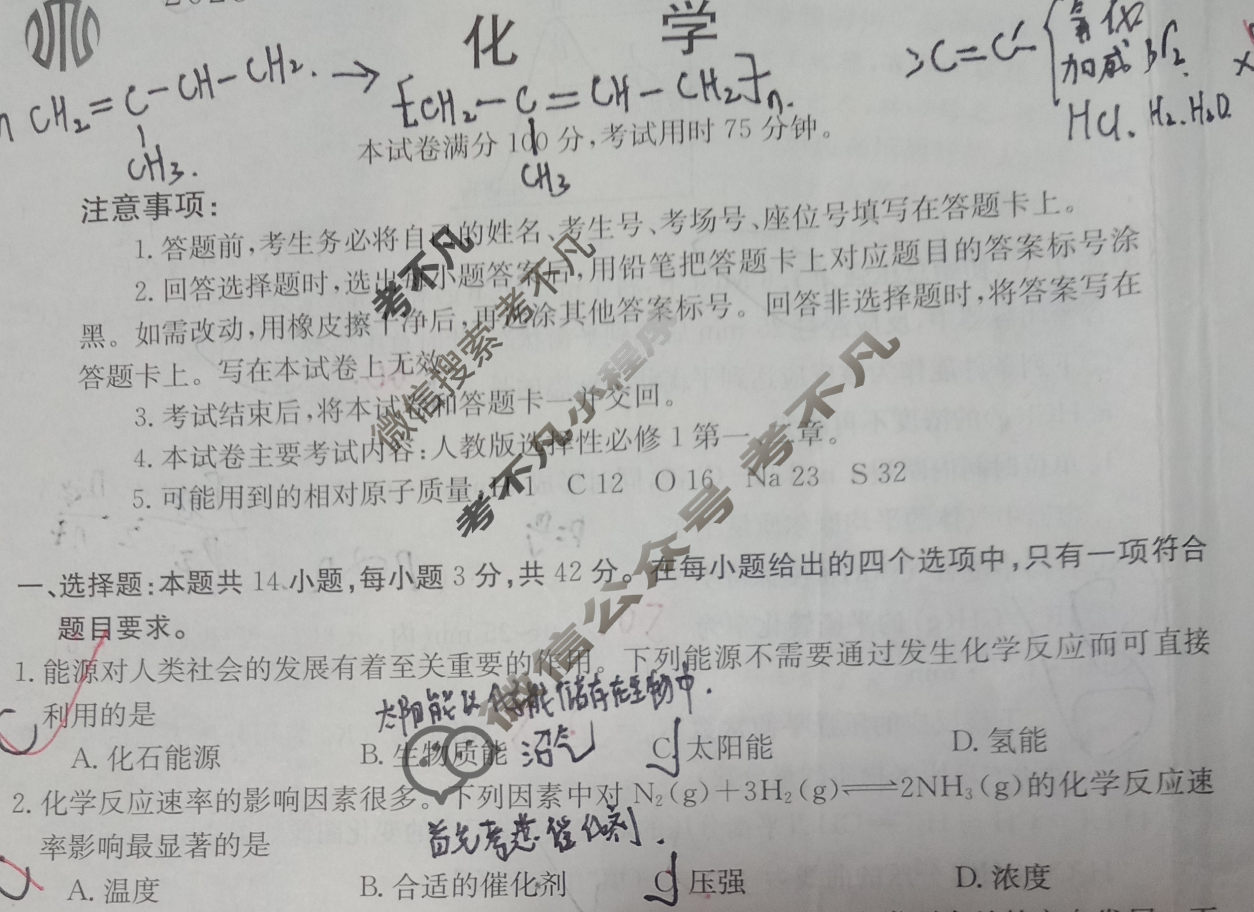 2023~2024学年山西省高二金太阳10月联合考试(24-36B)化学试题
