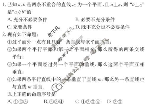高三2024届全国名校高三单元检测示范卷(十四)14数学(新教材)试题
