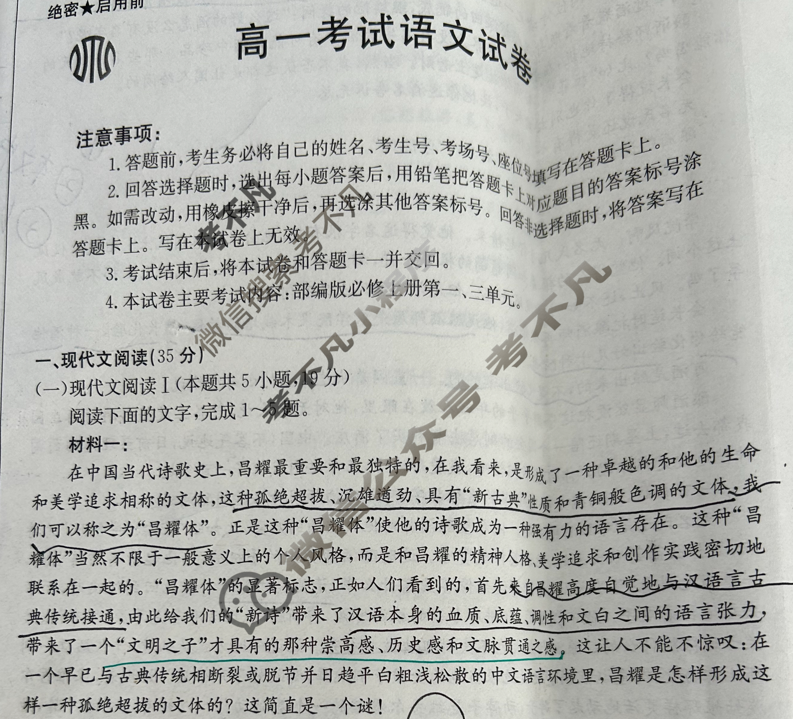 辽宁省金太阳2023-2024学年高一年级联考(箭头下面加横杠 LN)语文试题