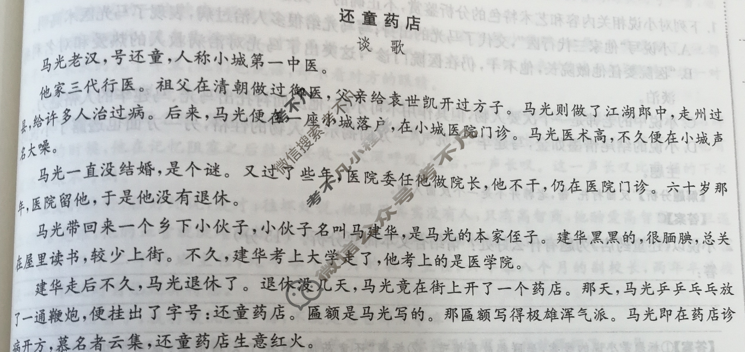 2024年全国100所名校高三单元测试示范卷[24·G3DY·语文-R-必考-SX]语文(九)9答案