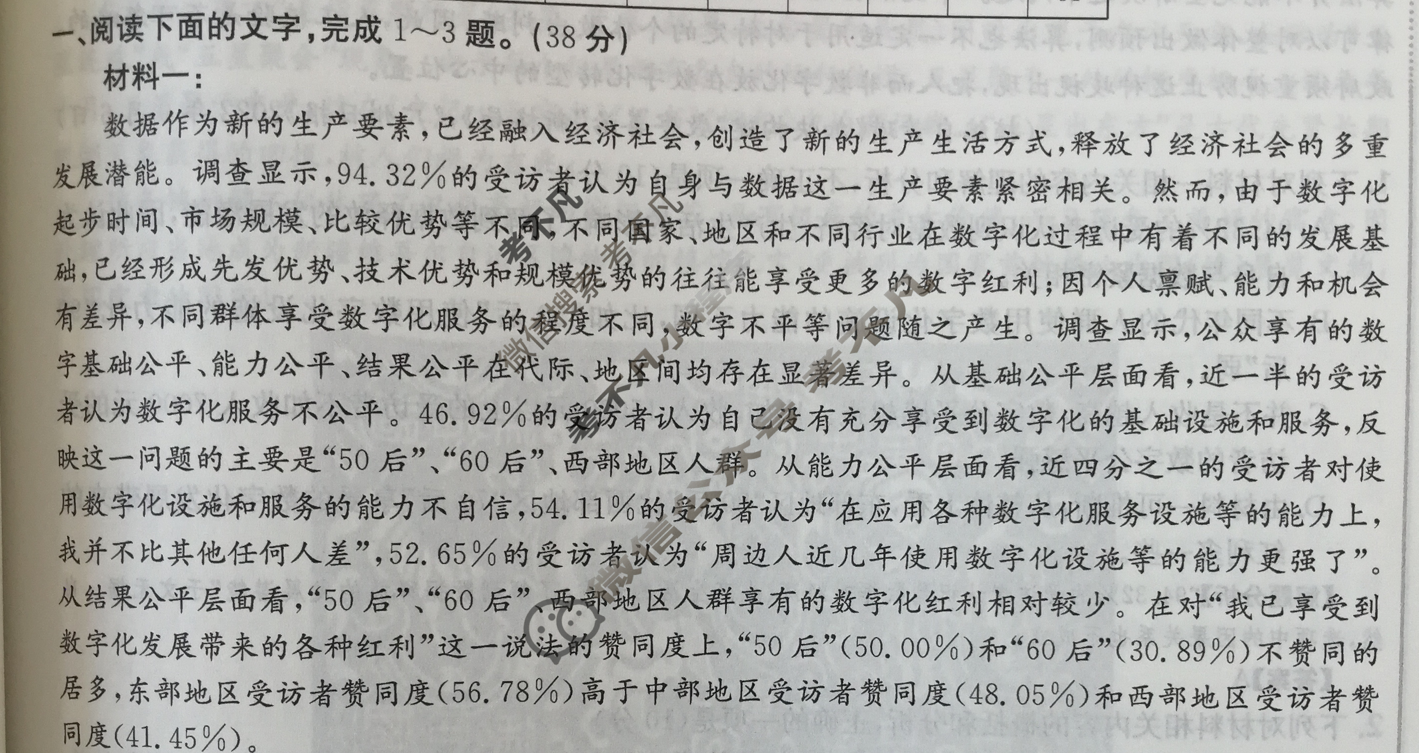 2024年全国100所名校高三单元测试示范卷[24·G3DY·语文-R-必考-SX]语文(四)4答案