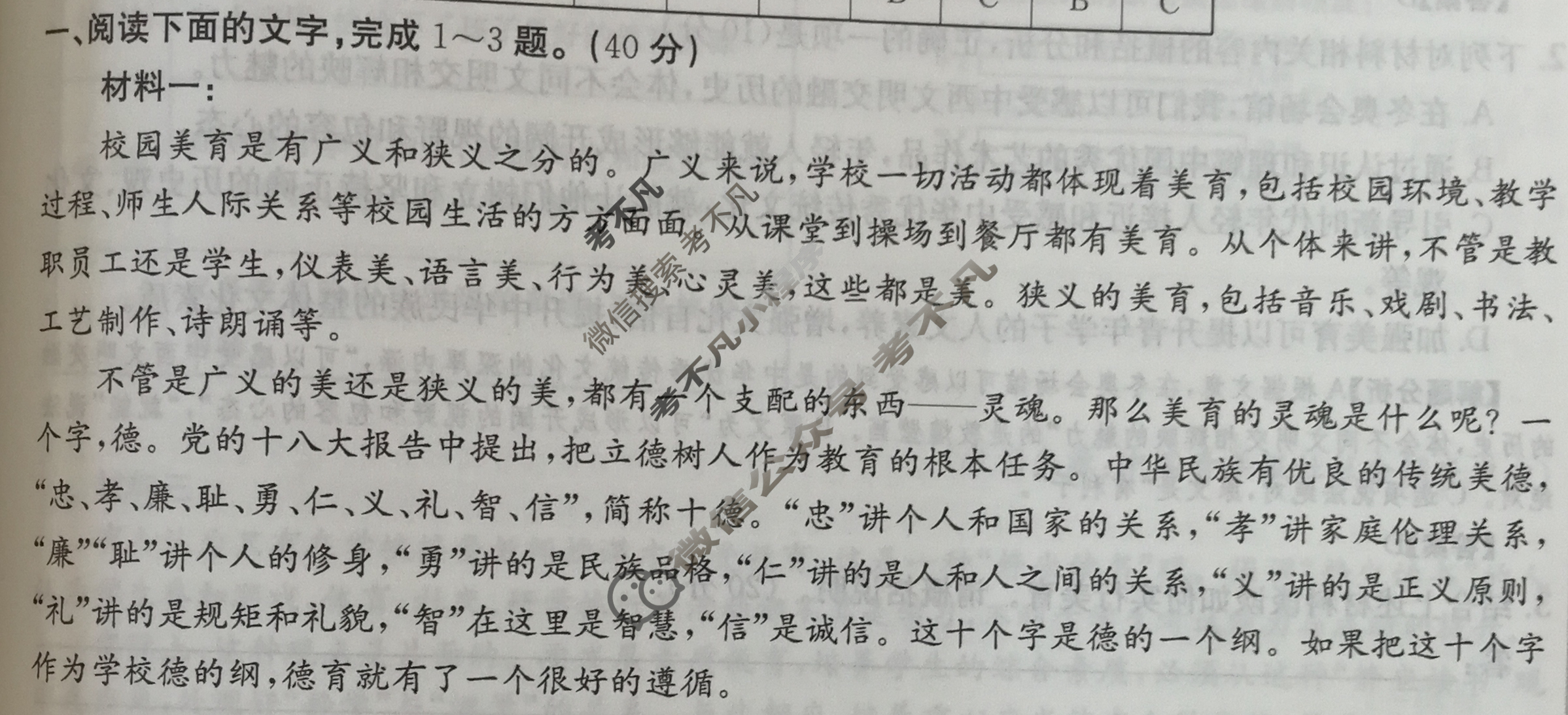 2024年全国100所名校高三单元测试示范卷[24·G3DY·语文-R-必考-SX]语文(五)5答案