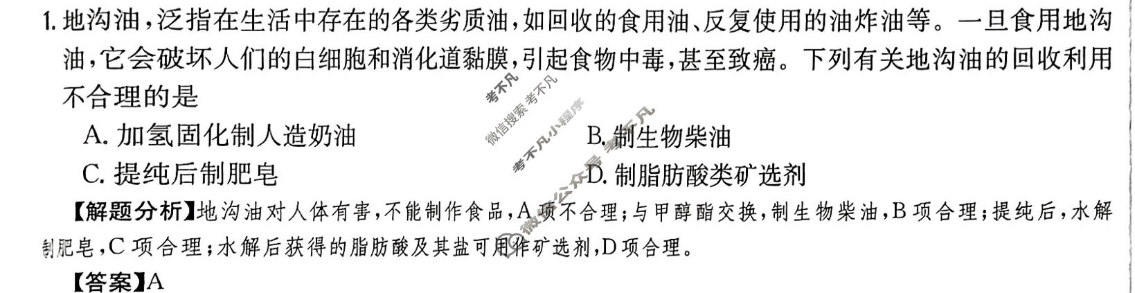 2024年高三第一轮复习周测卷[24·G3ZCJ(新高考)·化学-R-必考-QGA-Y]化学(二十三)23答案