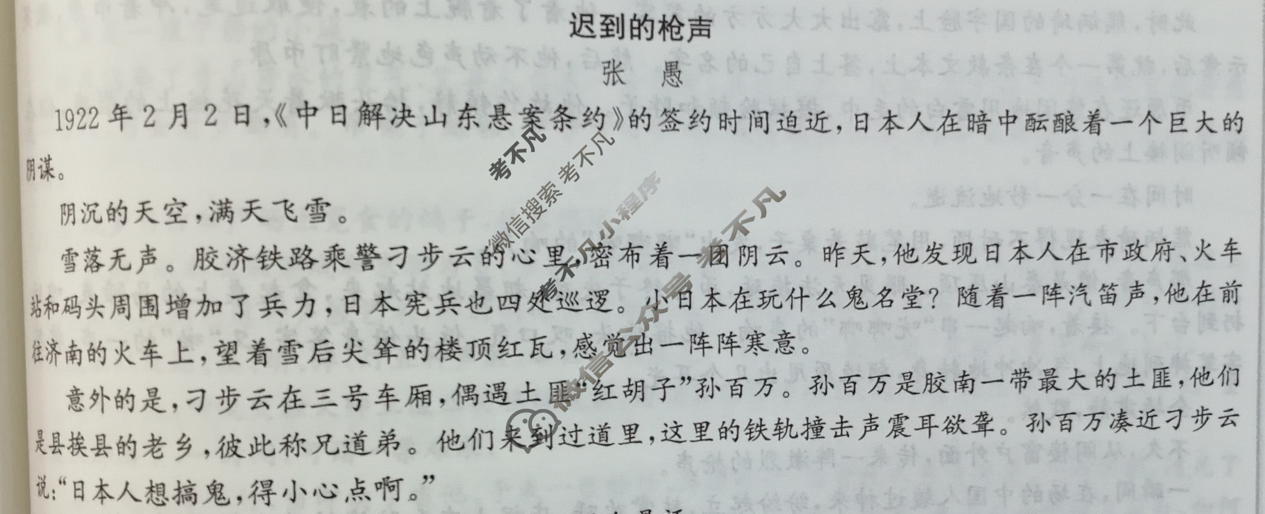 2024年全国100所名校高三单元测试示范卷[24·G3DY·语文-R-必考-SX]语文(八)8答案