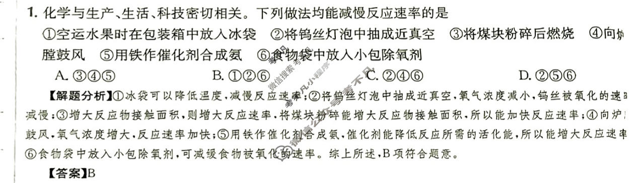 2024年高三第一轮复习周测卷[24·G3ZCJ(新高考)·化学-R-必考-QGA-Y]化学(十三)13答案