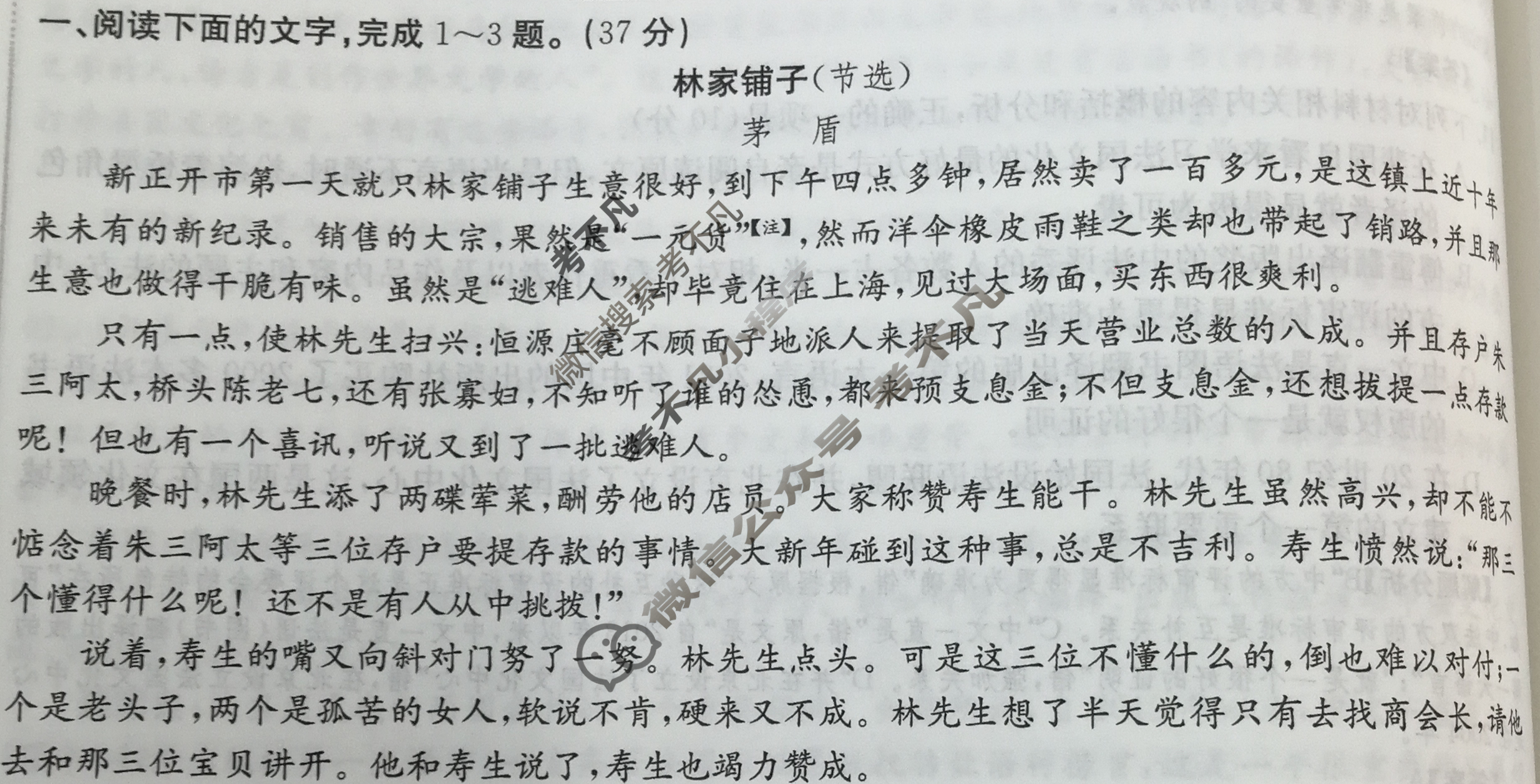 2024年全国100所名校高三单元测试示范卷[24·G3DY·语文-R-必考-SX]语文(七)7答案