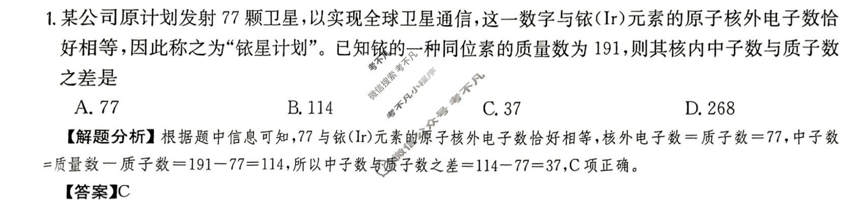 2024年高三第一轮复习周测卷[24·G3ZCJ(新高考)·化学-R-必考-QGA-Y]化学(十八)18答案