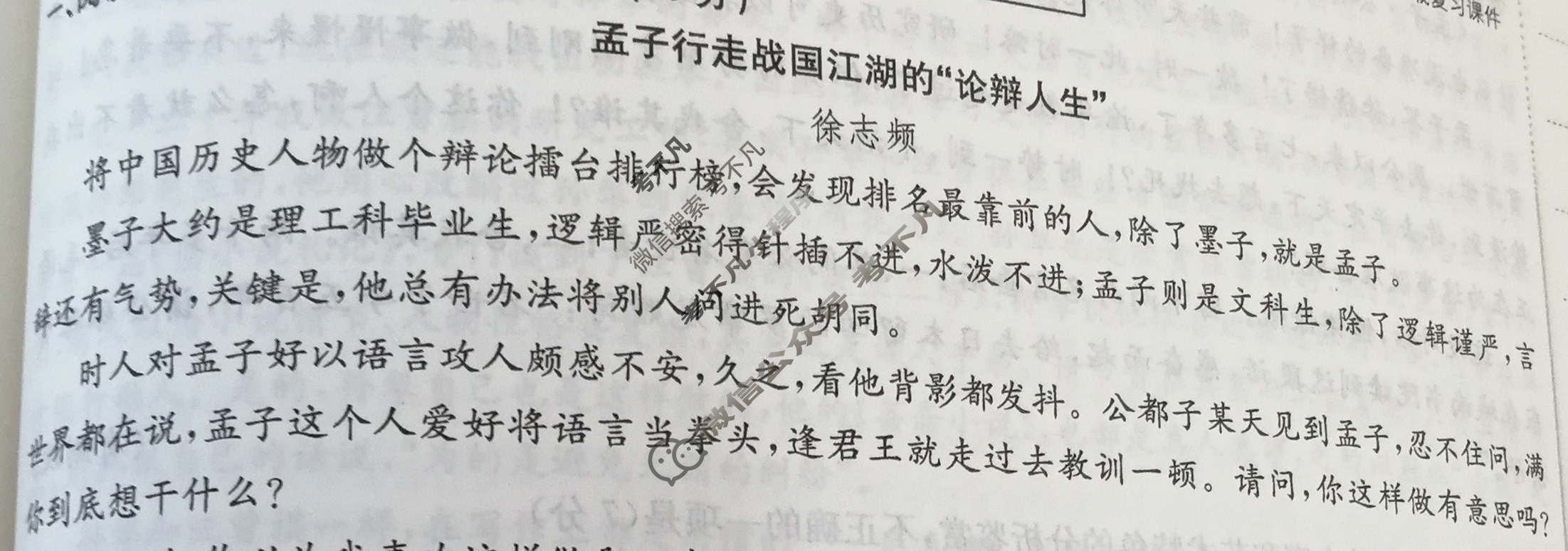 2024年全国100所名校高三单元测试示范卷[24·G3DY·语文-R-必考-SX]语文(十)10答案