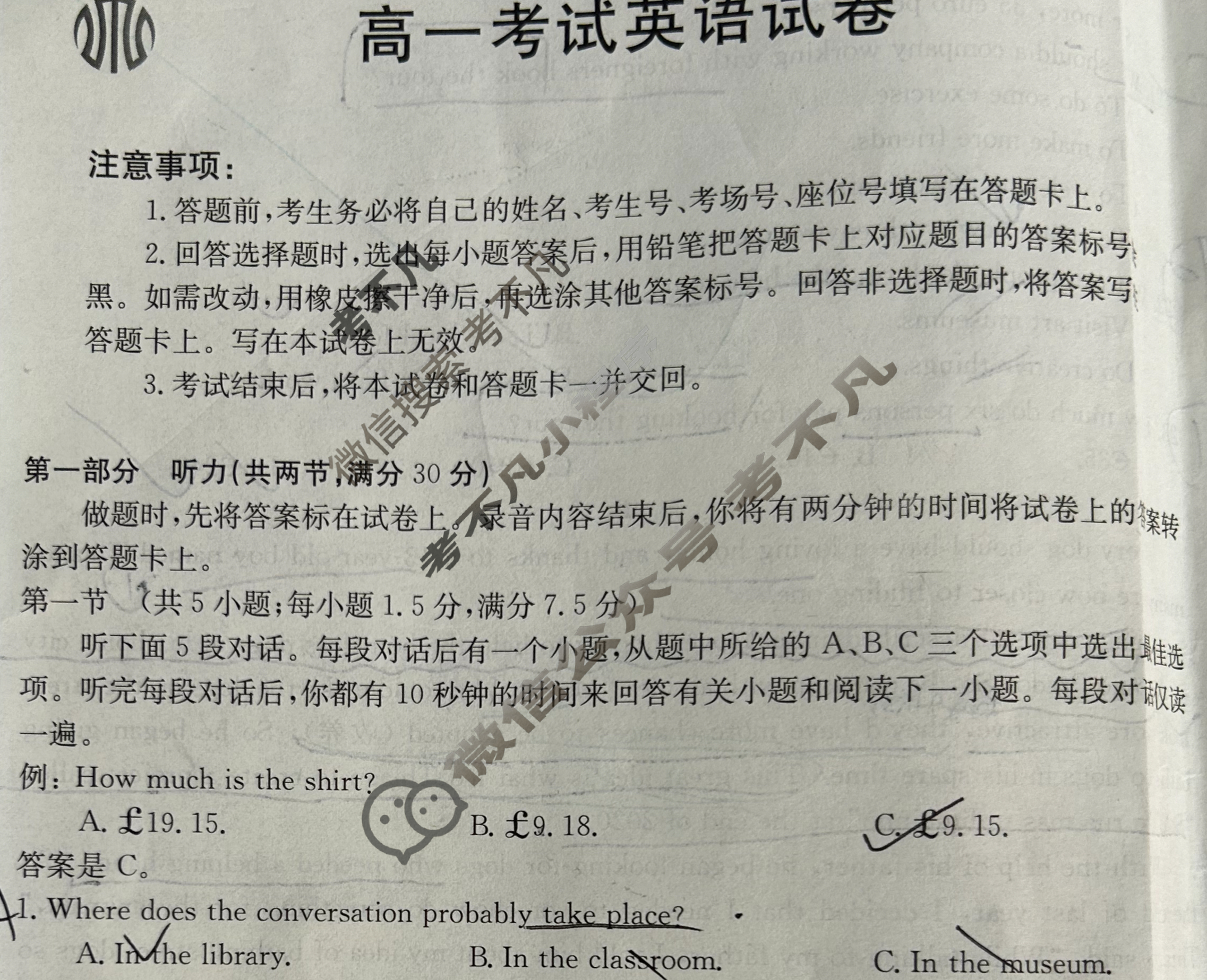 辽宁省金太阳2023-2024学年高一年级联考(箭头下面加横杠 LN)英语试题
