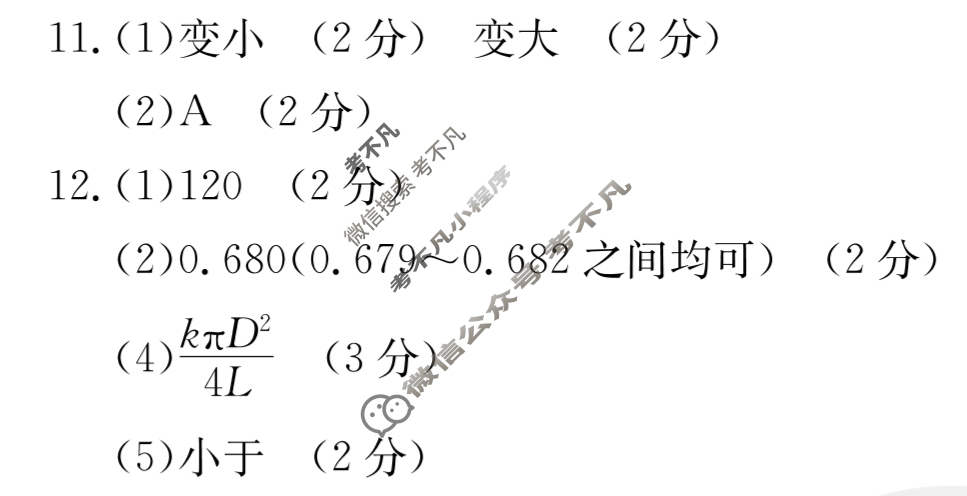 2023~2024学年山西省高二金太阳10月联合考试(24-36B)物理答案
