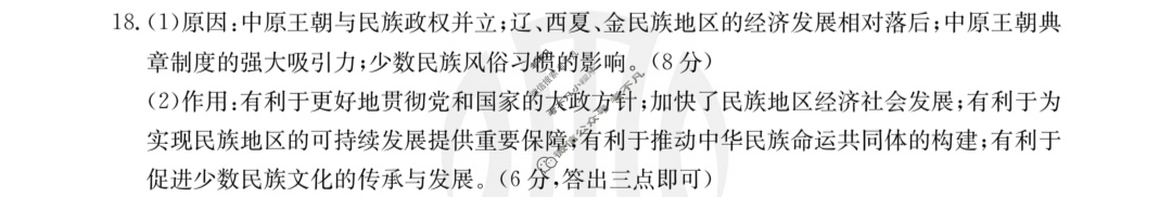 陕西省2024届高二金太阳10月联考(24-50B)历史答案