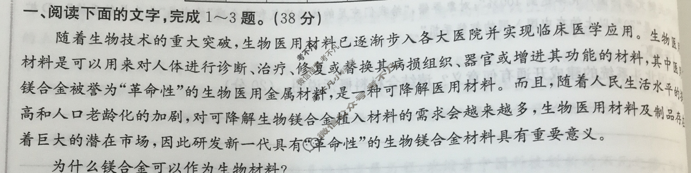 2024年全国100所名校高三单元测试示范卷[24·G3DY·语文-R-必考-SX]语文(六)6答案
