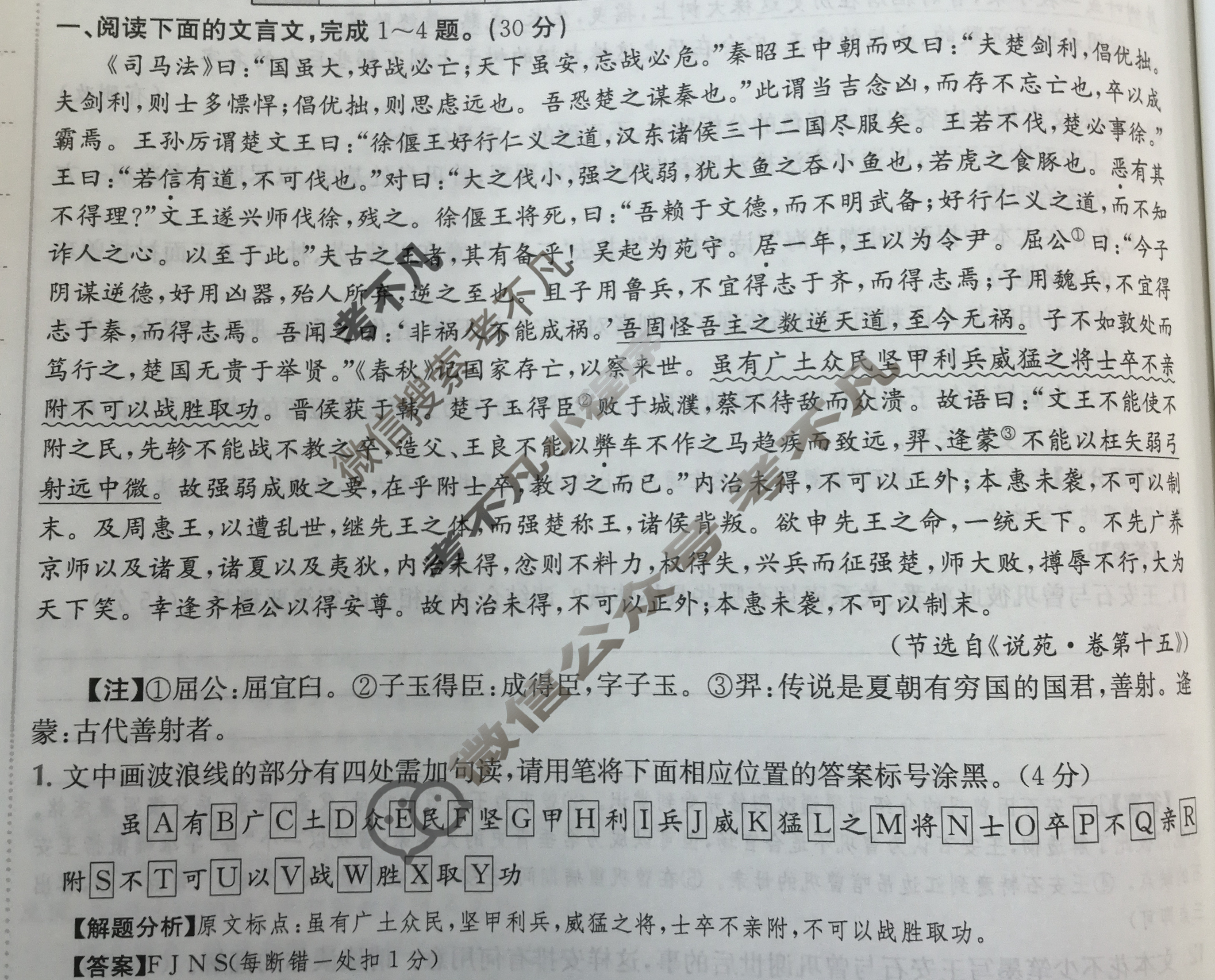 2024年全国100所名校高三单元测试示范卷[24·G3DY·语文-R-必考-SX]语文(十二)12答案