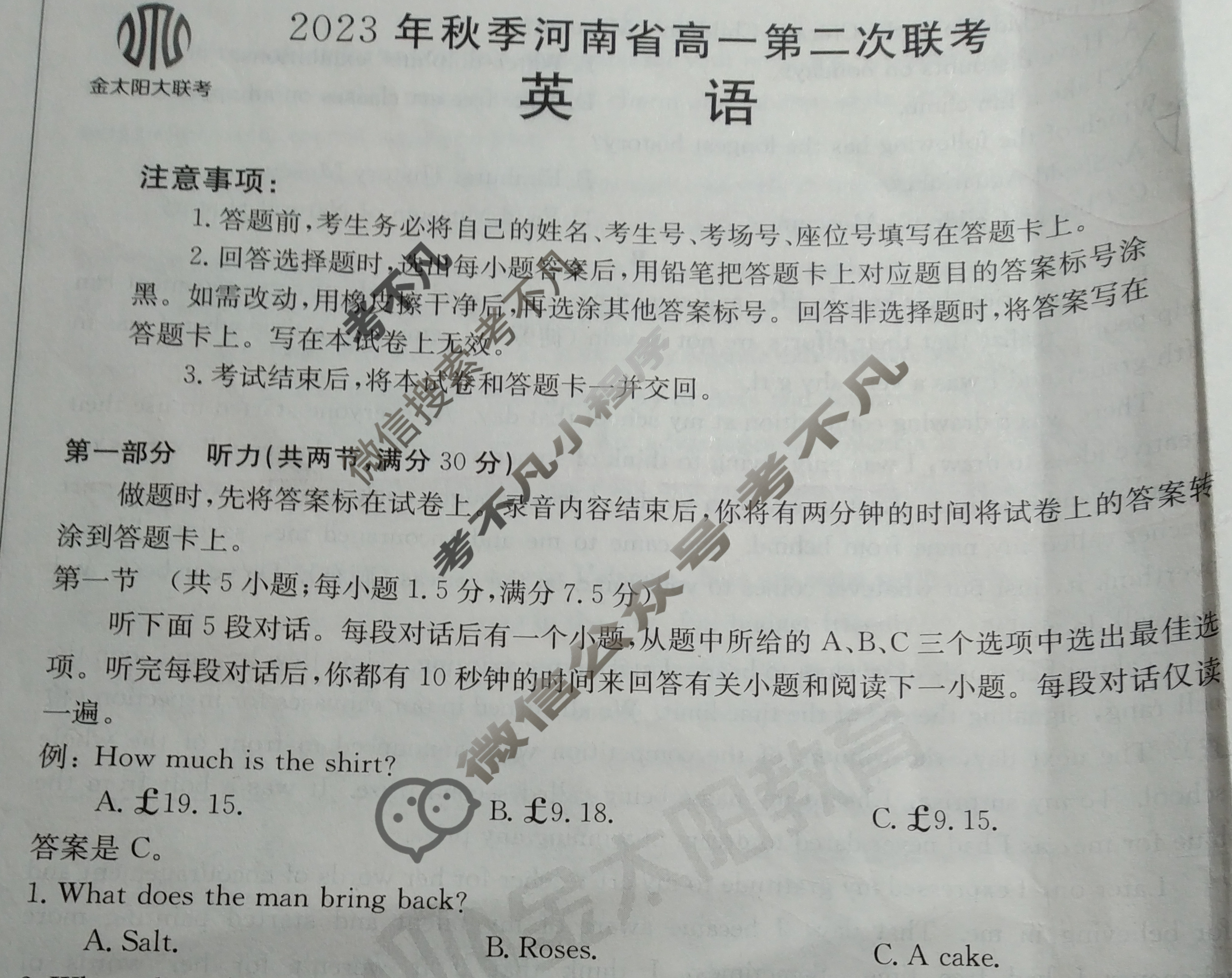 2023年秋季河南省高一金太阳第二次联考(24-43A)英语A2试题
