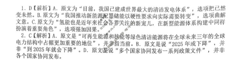 [江苏省]2023年秋学期高二年级阶段测试语文答案