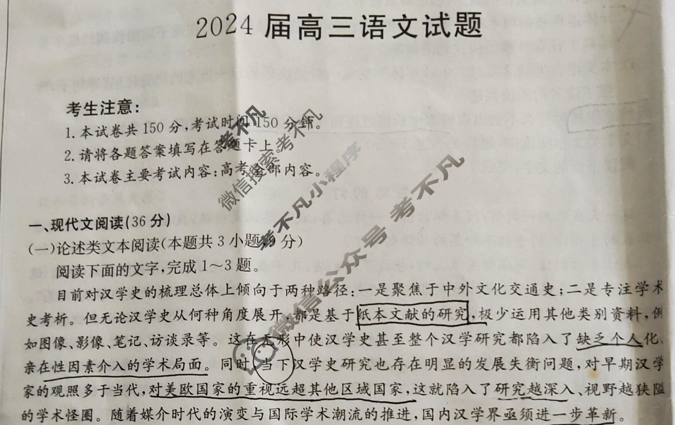 2024届四川省高三金太阳10月联考(⇨⇦)语文试题