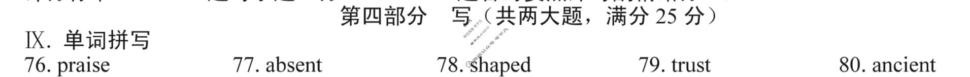 [安徽第一卷]2023-2024学年安徽省九年级教学质量检测(一)1英语(译林版)试题
