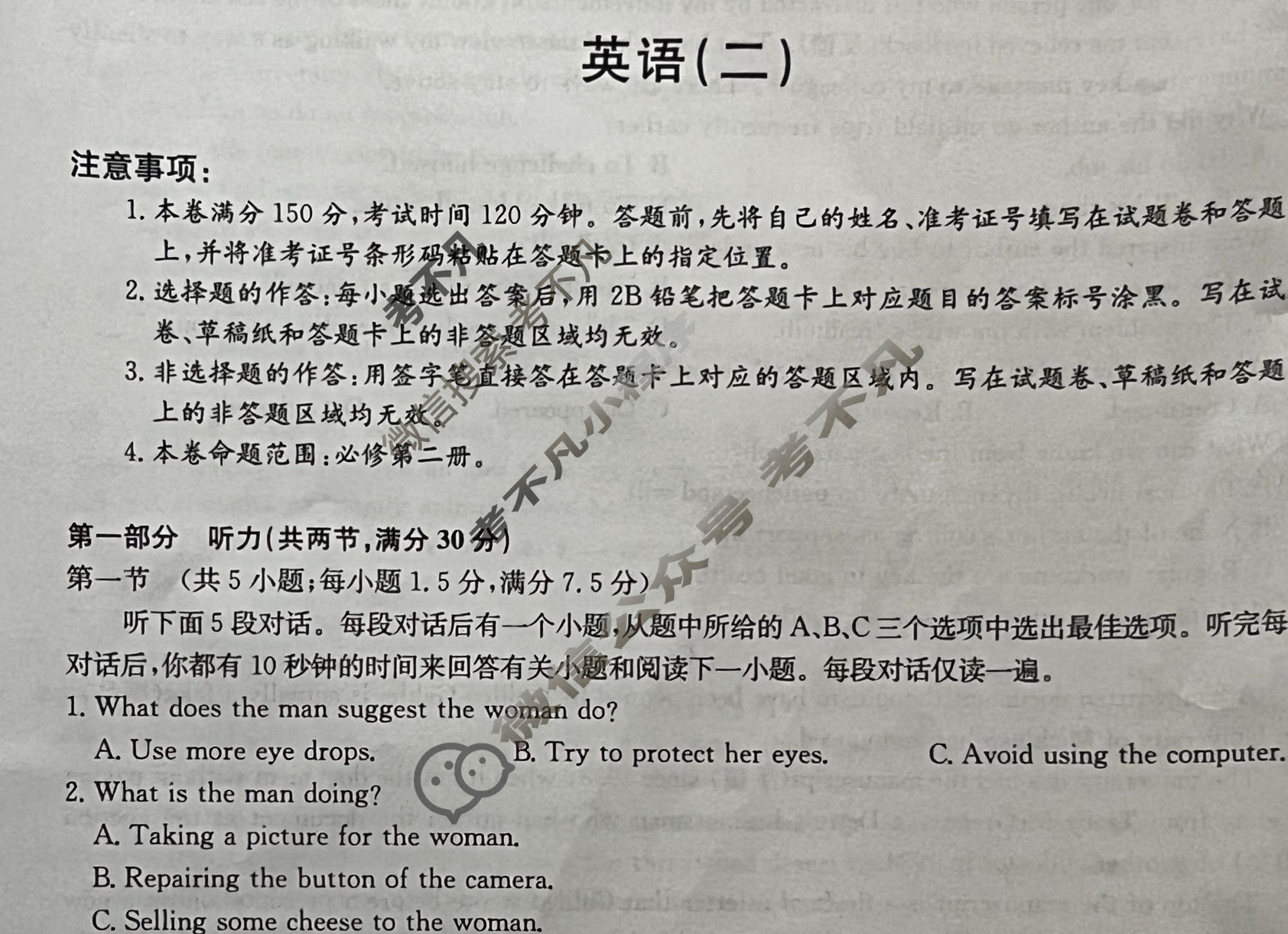 九师联盟 2023~2024学年高三核心模拟卷(上)·(二)2英语(新高考)试题