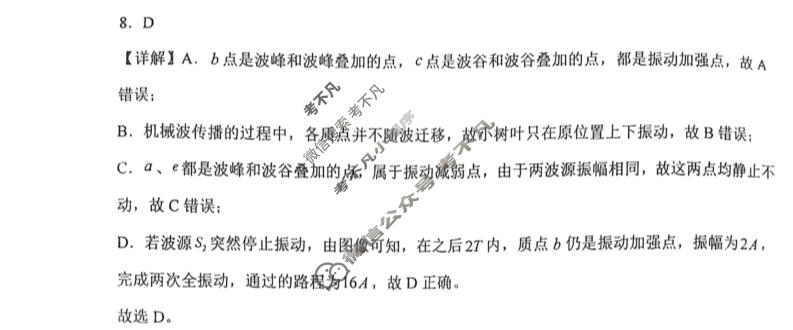 [江苏省]2023年秋学期高二年级阶段测试物理答案