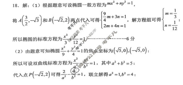 [江苏省]2023年秋学期高二年级阶段测试数学答案