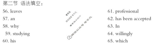 [江苏省]2023年秋学期高二年级阶段测试英语答案