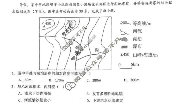 [江苏省]2023年秋学期高二年级阶段测试地理试题