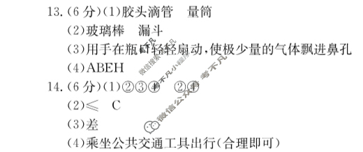 安徽省2024届九年级阶段评估[1L R](一)1化学答案